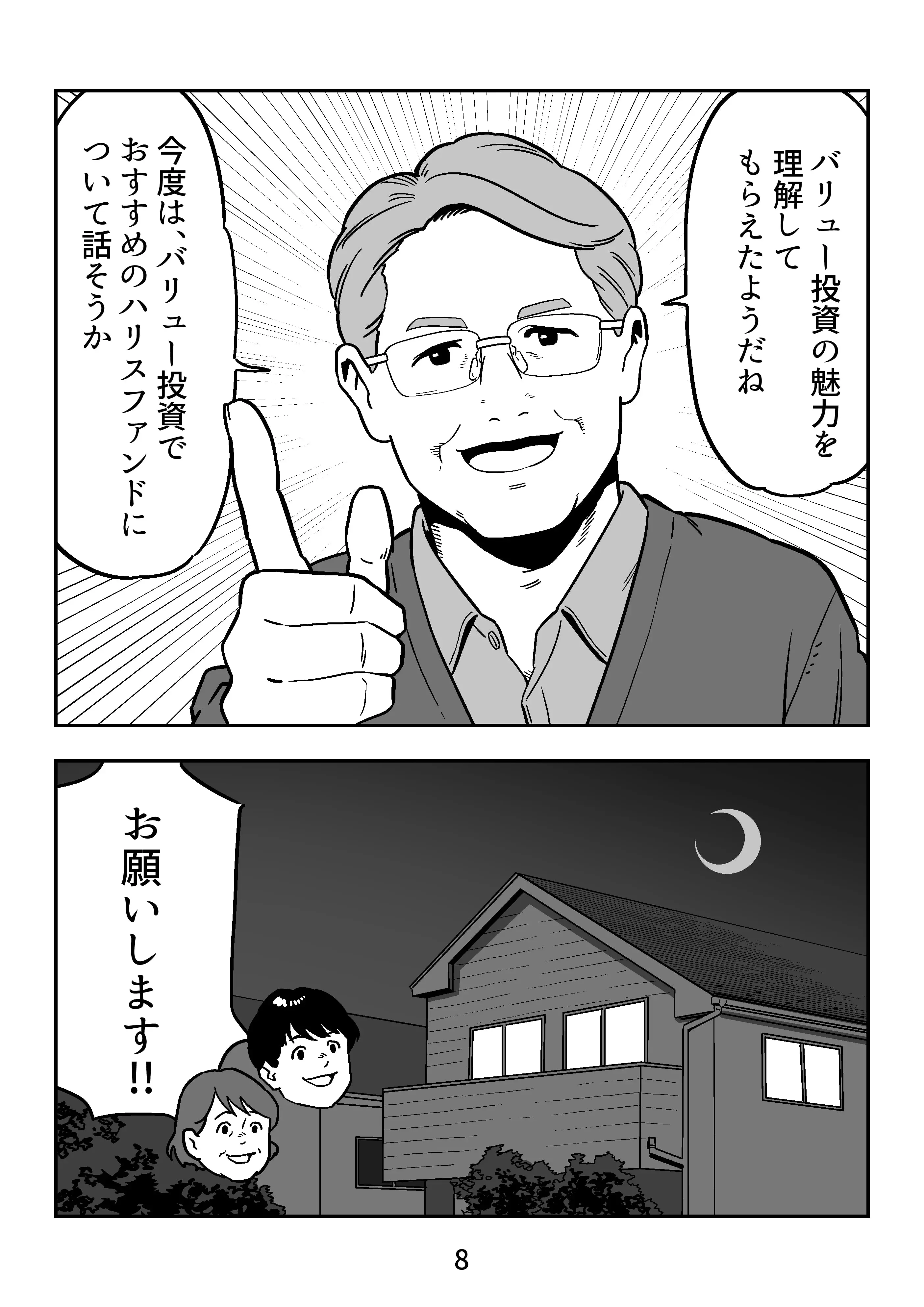 画像8